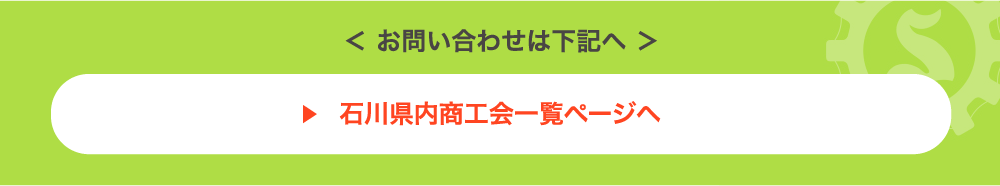 お問い合わせはこちらから